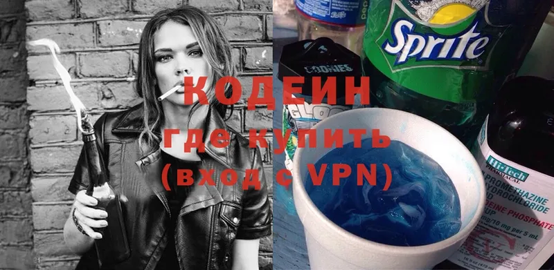 Кодеиновый сироп Lean напиток Lean (лин)  Калининец 