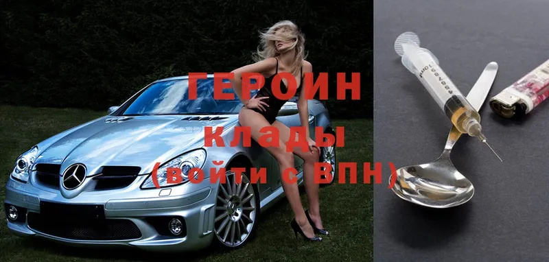 Героин гречка  Калининец 