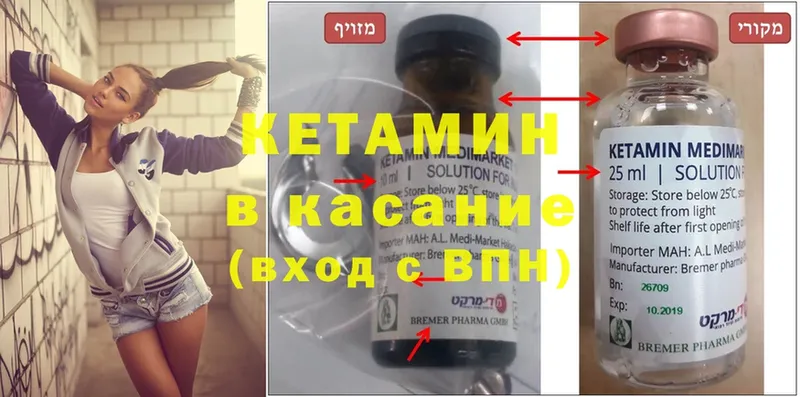 КЕТАМИН ketamine  наркошоп  ссылка на мегу маркетплейс  Калининец 